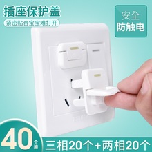 插座保护套柏踩插座儿童防护盖宝宝防触电插孔插头套柏踩塞保护盖