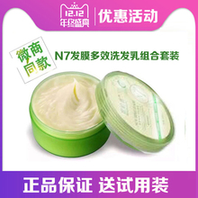 护发素密植活素试用装 素n7发膜洗发水蜜正品 多效养护洗发乳洗