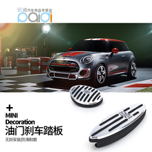 专用于宝马迷你改装mini cooper刹车油门踏板 防滑免打孔无损安装