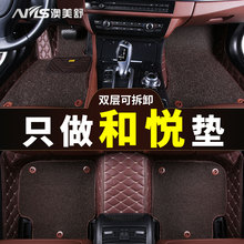 江淮和悦专用汽车全包围脚垫和悦手动挡双层改装内饰脚踏垫内饰品