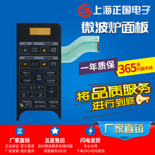 5319MKM 5318MW 5318MWM 一年保LG微波炉面板WD700