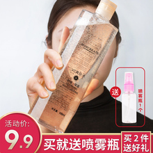 薏仁薏米健康水正品 收缩毛孔定妆化妆喷雾男士 vc爽肤水女补水保湿