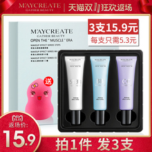 隔离霜妆前乳遮瑕控油保湿 打底乳裸妆提亮粉底液防辐射 3件套