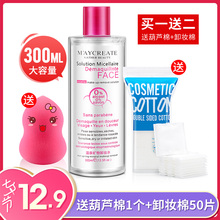 卸妆水 脸部温和深层清洁无刺激学生 保湿眼唇卸妆油卸妆乳液正品