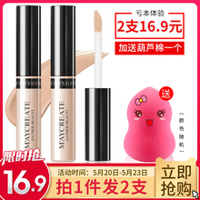 遮瑕膏盘笔棒遮斑遮盖痘印痘痘雀斑斑点脸部持久保湿打底液粉底液