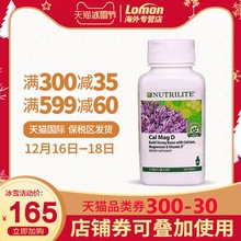 美国安利纽崔莱钙镁VD片 青少年学生成人中老年孕妇补钙片calcium