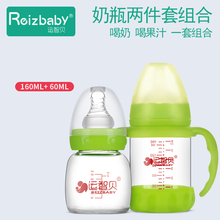 运智贝婴儿宽口径奶瓶宝宝喂药喝奶喝果汁玻璃PP小奶瓶 2只装