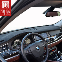 528 525避光垫中控仪表台防晒遮阳内饰改装 520li 宝马5系GT535I