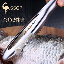 SSGP刮鱼鳞神器家用不锈钢打鳞器去鱼鳞鱼鳞刨刀鱼刷杀鱼工具套装