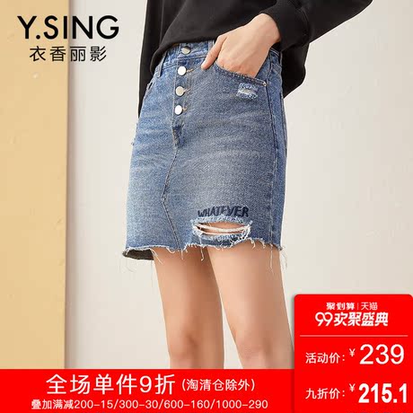 牛仔半身裙女衣香丽影2018秋装新款韩版高腰显瘦刺绣破洞牛仔裙子商品大图