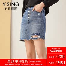 牛仔半身裙女衣香丽影2018秋装新款韩版高腰显瘦刺绣破洞牛仔裙子图片