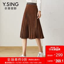 亮丝百褶裙女衣香丽影2018秋装新款韩版撞色拼接宽松半身裙中长裙图片
