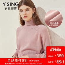 高领毛衣女衣香丽影2018秋冬新款简约纯色宽松长袖兔毛针织衫上衣图片