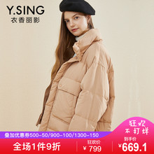 短款鹅绒羽绒服女衣香丽影2018冬装新款韩版时尚立领宽松保暖加厚图片