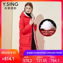 衣香丽影2018冬装新款韩版加厚保暖白鸭绒长袖连帽羽绒服女中长款图片
