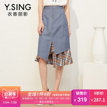 牛仔半身裙女中长款衣香丽影2018新款韩版时尚格纹拼接不规则裙子图片