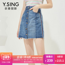 牛仔半身裙女衣香丽影2018秋装新款高腰修身显瘦单排扣毛边短裙子图片