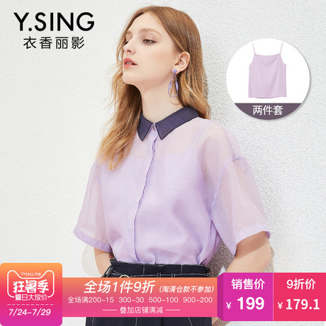 衣香丽影2018秋装新款韩版宽松撞色拼接欧根纱衬衫吊带上衣两件套商品大图