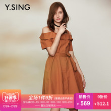 衣香丽影商场同款2018夏时尚高腰一字领吊带露肩连衣裙1805151331图片