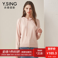 针织衫女连帽套头衣香丽影2018秋装新款韩版纯色休闲长袖羊毛上衣图片