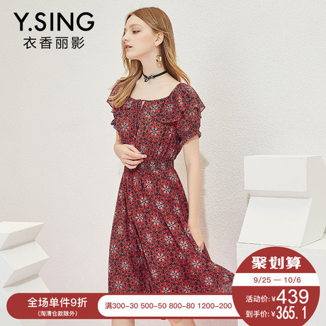 连衣裙女碎花雪纺露肩衣香丽影2018夏装新款高腰一字领短袖A字裙商品大图