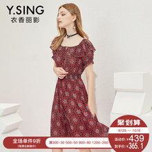 连衣裙女碎花雪纺露肩衣香丽影2018夏装新款高腰一字领短袖A字裙图片