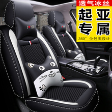 冰丝汽车座套北汽绅宝X25x35x55奔腾x40x80b50b70B30专用起亚坐垫