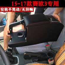 赛欧3手扶箱中央原装 扶手箱原厂专用17 雪佛兰新赛欧扶手箱2018款
