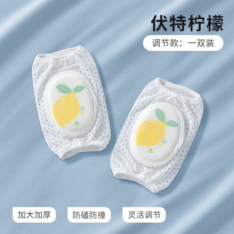 【活动价】贝肽斯婴儿护膝夏季宝宝学步爬行防摔膝盖护肘小孩儿童护垫套神器
