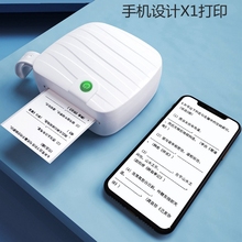 标签打印黑白打印机 改错喵喵迷你口袋便携错题抖音打印二维码 学霸学习助手 得力X1相印宝热敏蓝牙照片打印机