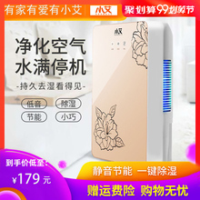 小艾除湿机家用静音节能卧室除潮抽湿器小型迷你吸湿器包退换