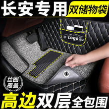 长安cx70欧尚2016款七座7cx70t专用全包围汽车脚垫车科赛1℃丝圈