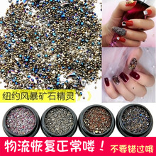 纽约风暴 网红抖音水晶砂矿石混装 美甲饰品热卖 2019新款 碎石钻饰