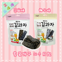 日东乳液紫菜饼干 海苔芝麻味 椰果味 2种口味 海苔饼干