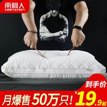 南极人全棉枕头枕芯成人正品 酒店羽丝绒护颈枕头单人学生一对拍2