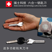 户外迷你小刀组合多功能钥匙扣工具开瓶器螺丝刀折叠刀钥匙刀 正品
