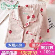 大码 孕妇睡衣夹棉 月子服春秋孕妇产后产妇睡衣秋冬哺乳衣加厚长袖