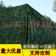 饰网讪盖网防晒 网丛林迷彩网遮阳网山体绿化遮盖装 防航拍伪装