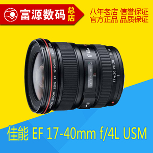 Canon/佳能EF17-40mmf/4LUSM广角红圈上支持18-13518-200