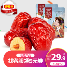 树上粮仓免洗枣500g 2袋零食河南特产免洗枣即食官网 好想你红枣