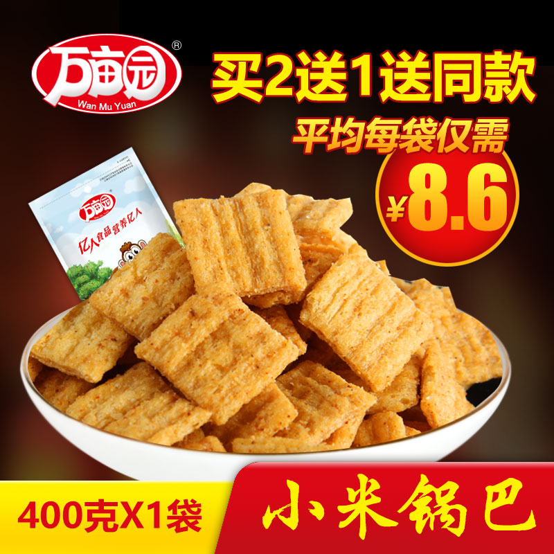 香喷喷的锅巴,农村长大的你,吃过吗?