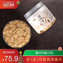 拍1发2 康象中片250克西洋参片切片粉含片花旗参段长白山