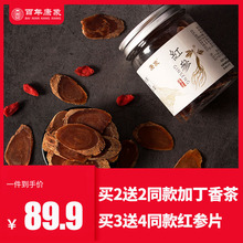 (买1送1共160g)康象长白山红参片人参无糖干切片花茶高丽参