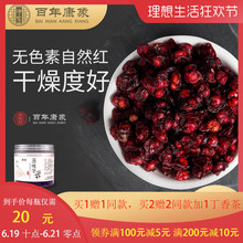非野生新鲜货 免邮 康象东北长白山北五味子颗粒茶正品 拍2发500g