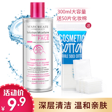 卸妆水 脸部温和深层清洁脸部 保湿眼唇卸妆油卸妆乳液学生款