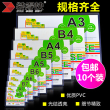 得快海报a5营业执照保护套pvc文件袋a3硬胶套卡套证件套 包邮 软透明防损大a4硬胶硬卡套横竖版卡片袋 塑料