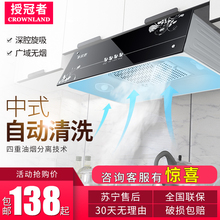 授冠者家用油烟机中式厨吸油烟机小型顶吸式脱排抽油烟机自动清洗