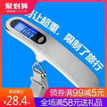 行李秤手提电子秤便携旅行箱迷你称重器50kg快递秤行李箱包挂钩称