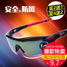 户外太阳镜运动跑酷男女骑行眼镜骑车自行车摩托车眼镜防风沙眼睛