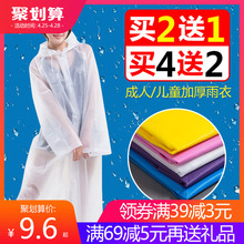 雨披 防水轻便长款 时尚 非一次性雨衣加厚成人男女旅游雨衣学生韩版